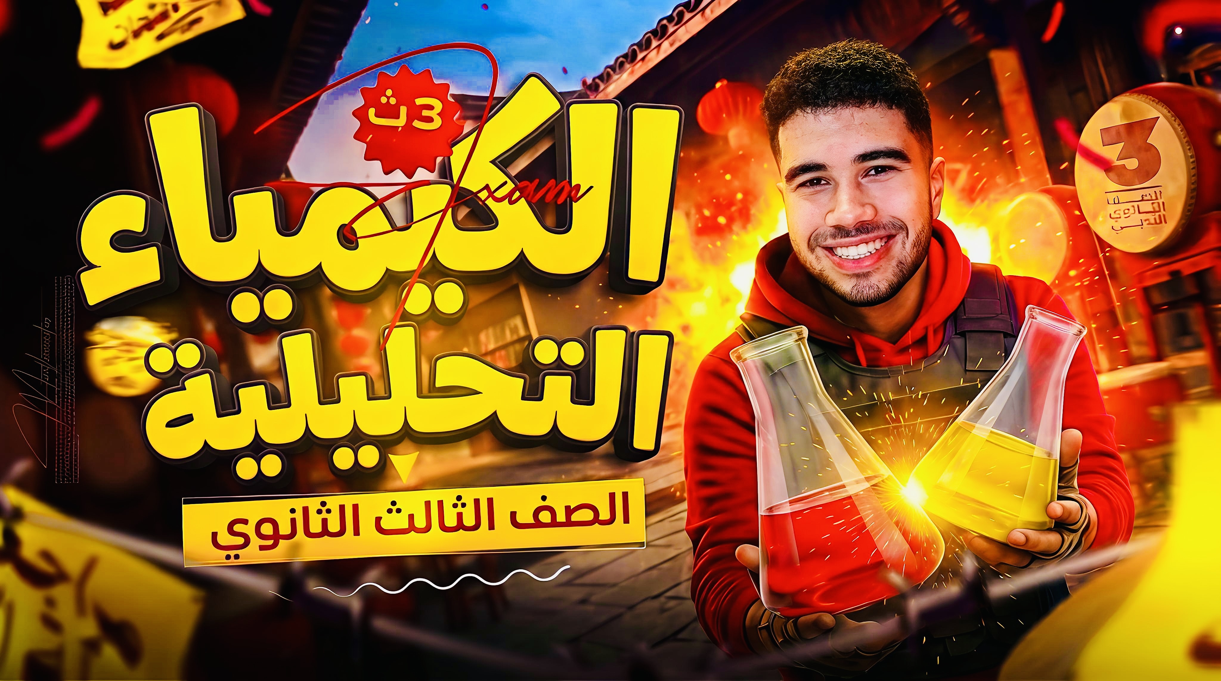 كورس الباب الثاني